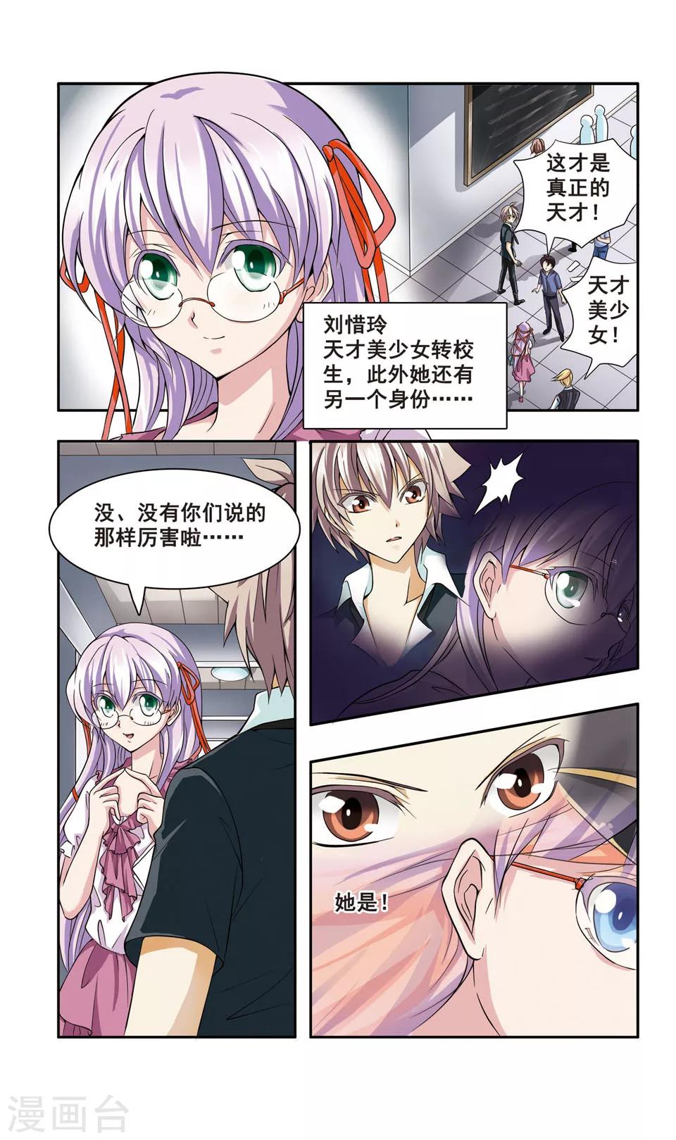 第5话 洗清嫌疑10