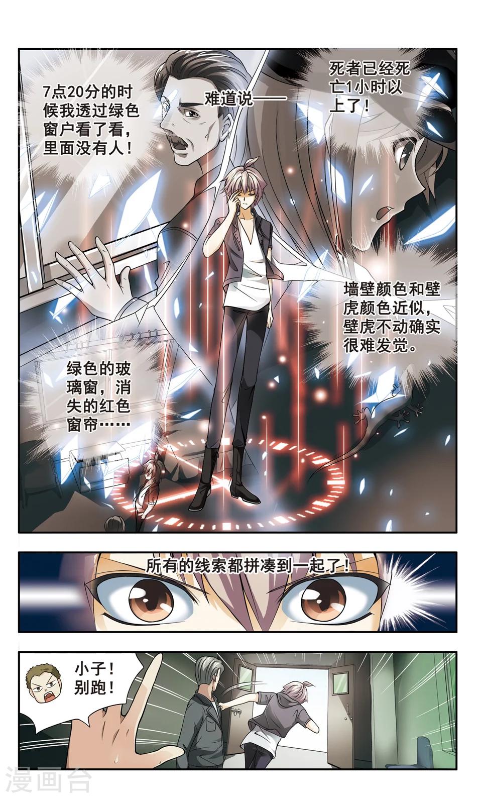 第4话 神秘少女4