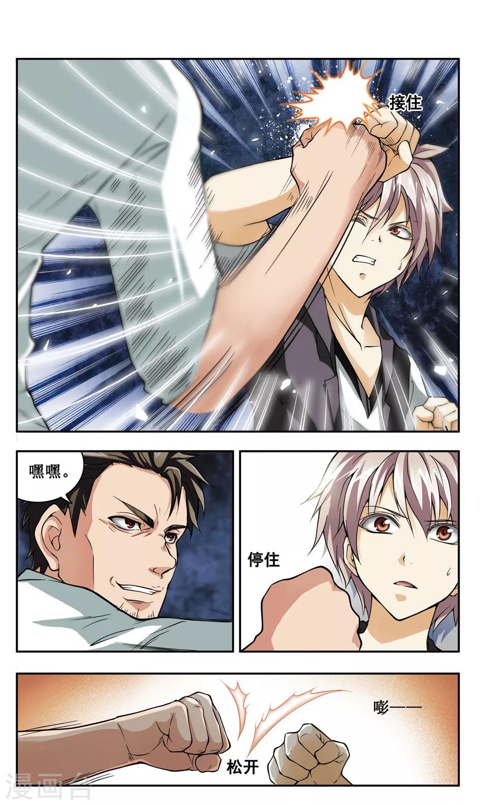 第1话 以正义之羽，扫清世间的罪恶！9