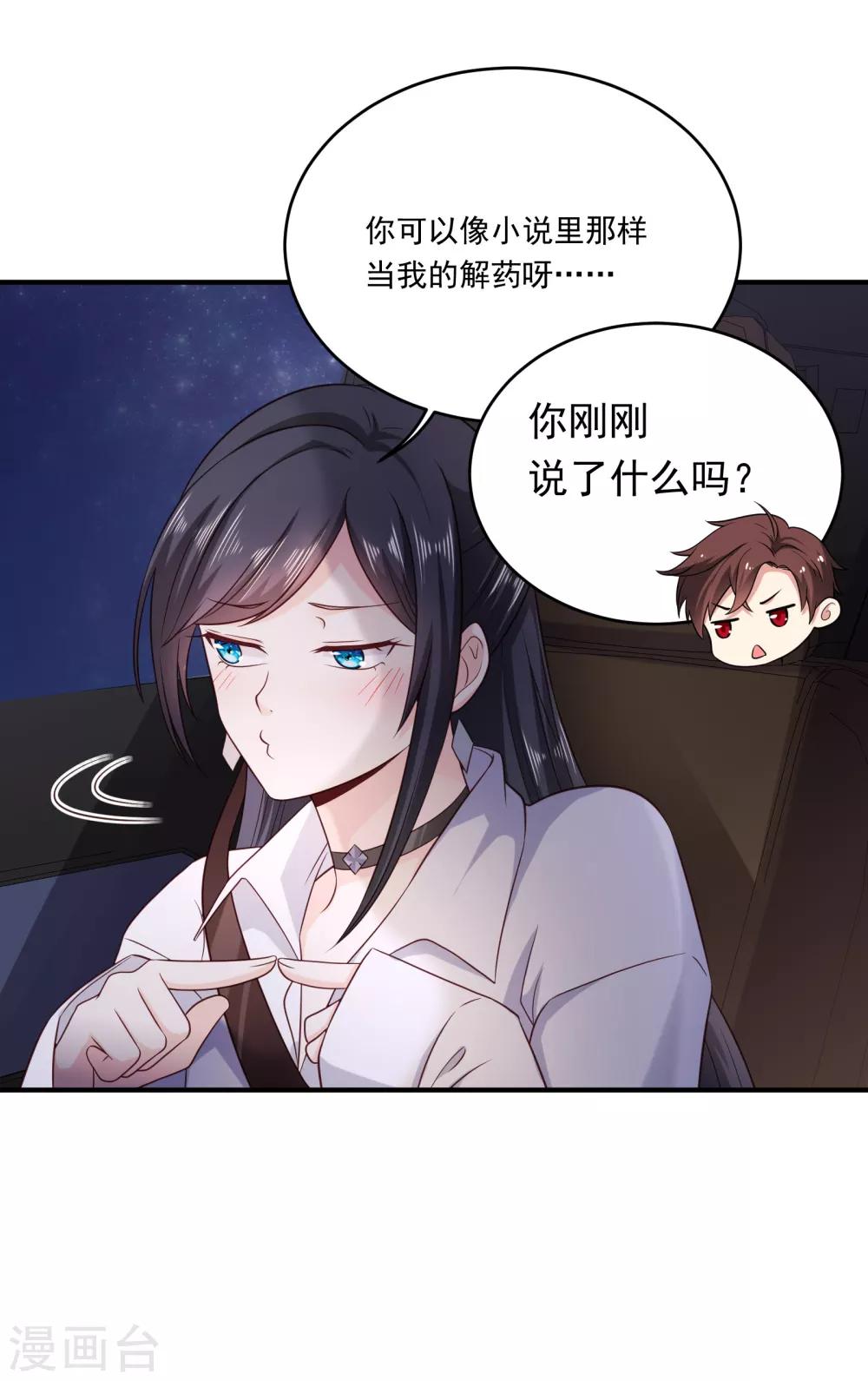 第2话 我们有缘11