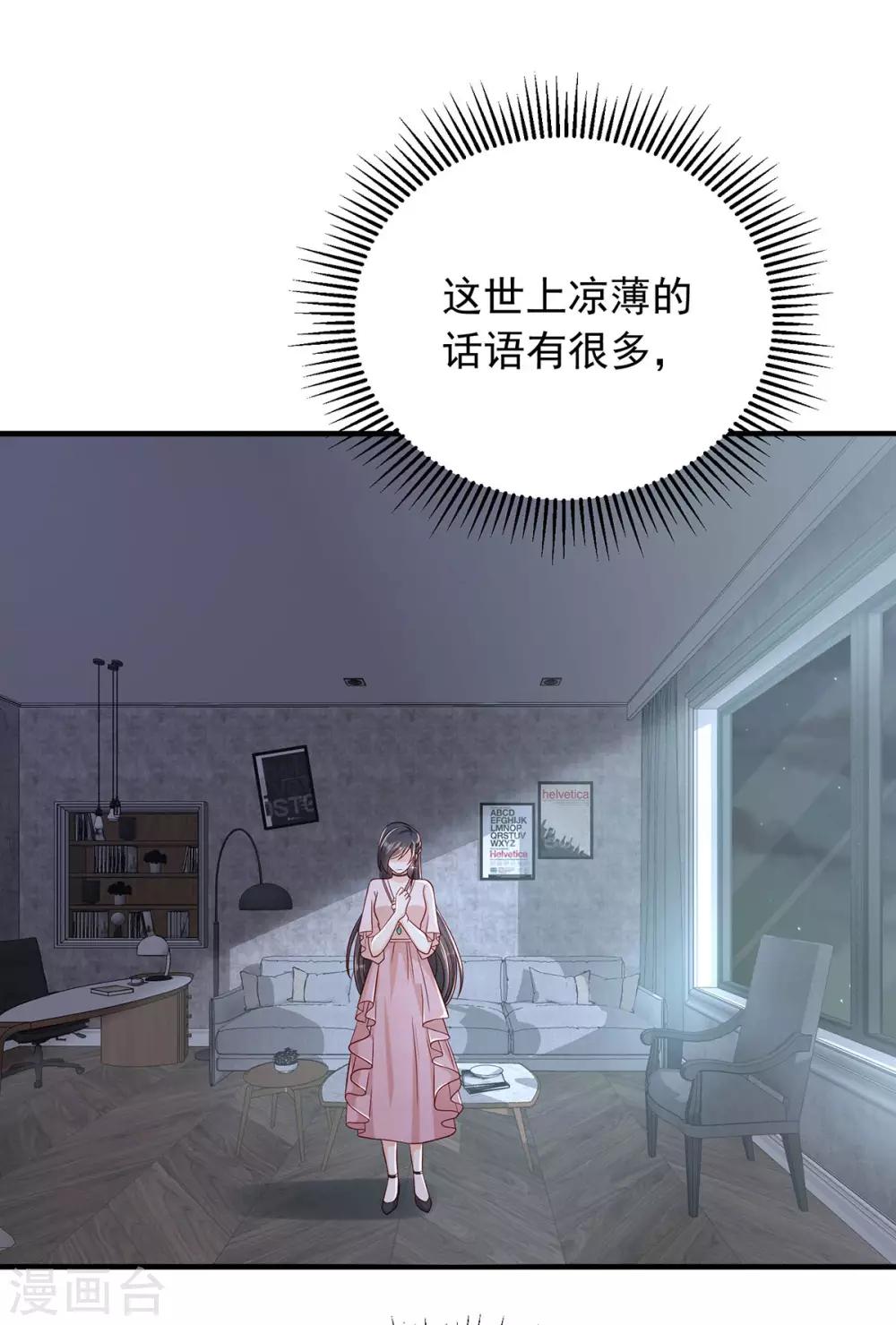 第12话 他的奖励24
