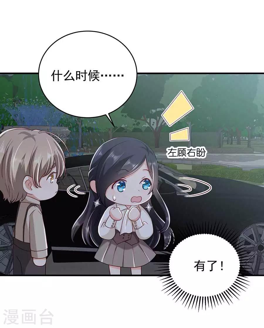 第21话 开车送人14