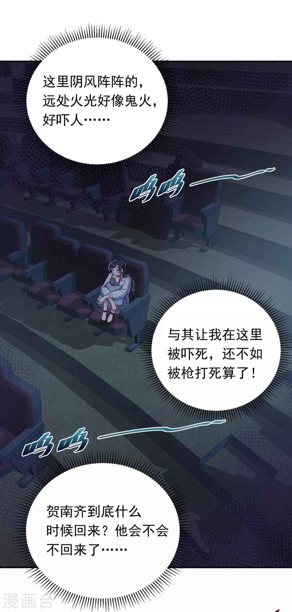 第10话 天涯海角都是你18