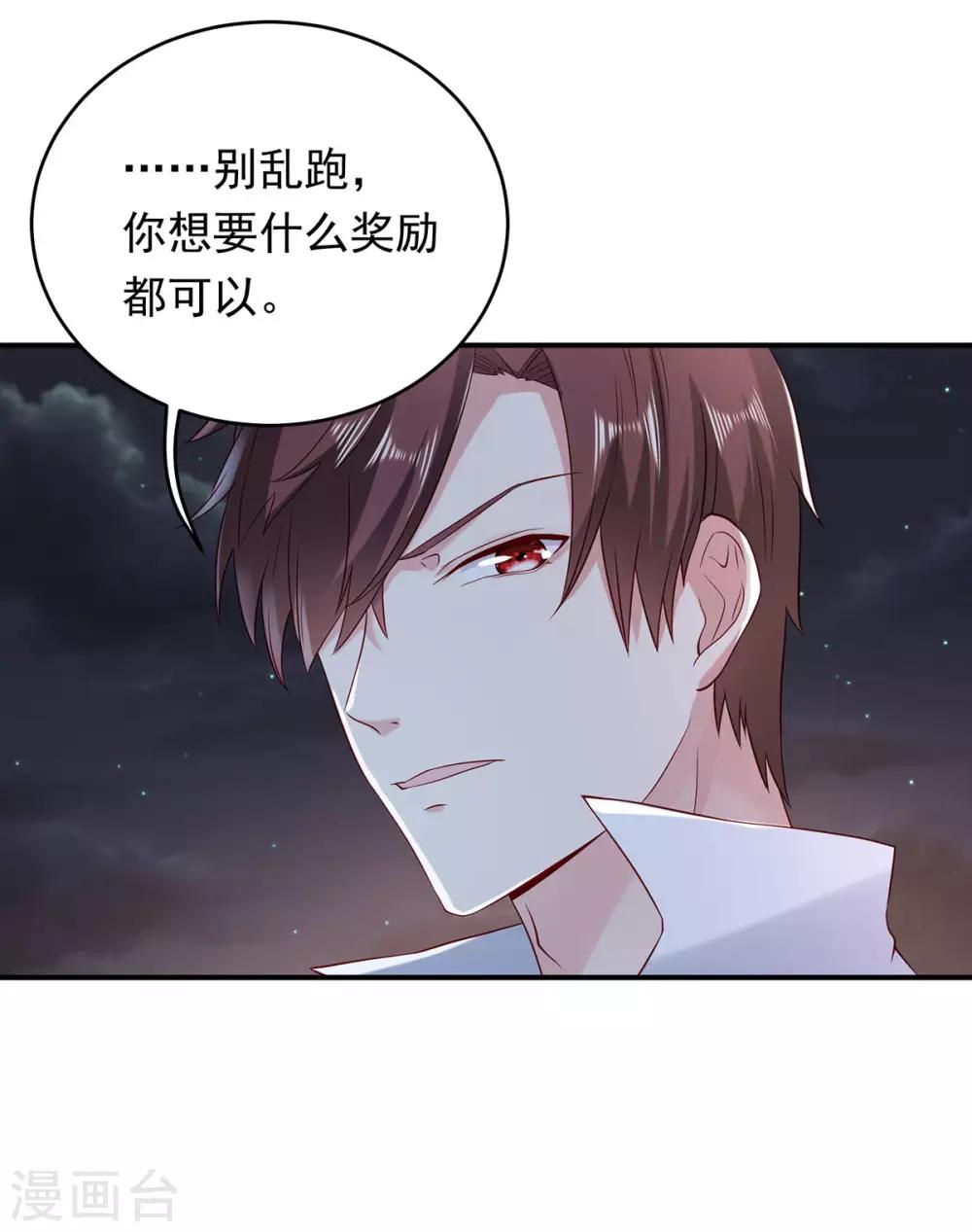 第10话 天涯海角都是你16