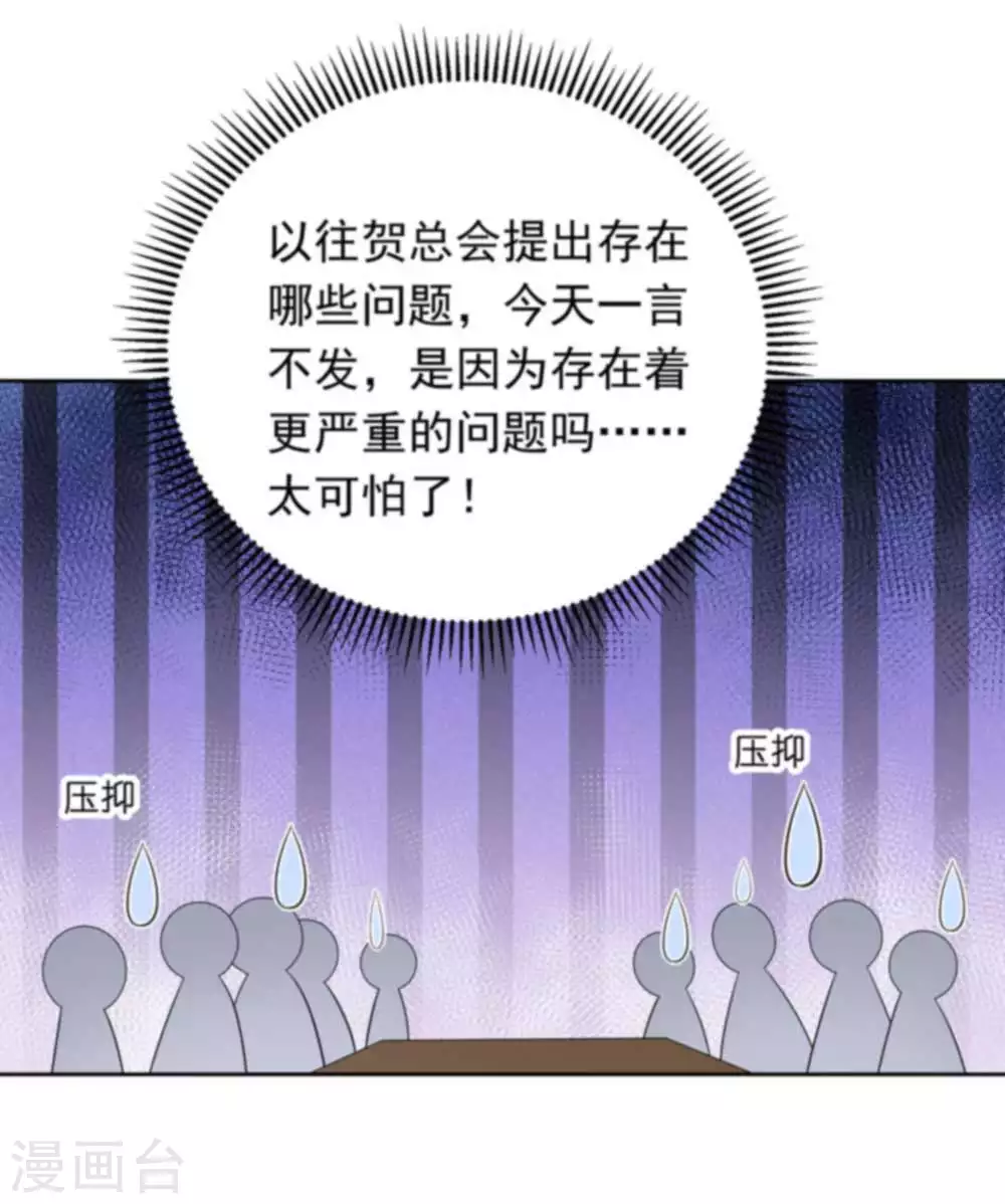 第31话 追悔莫及21