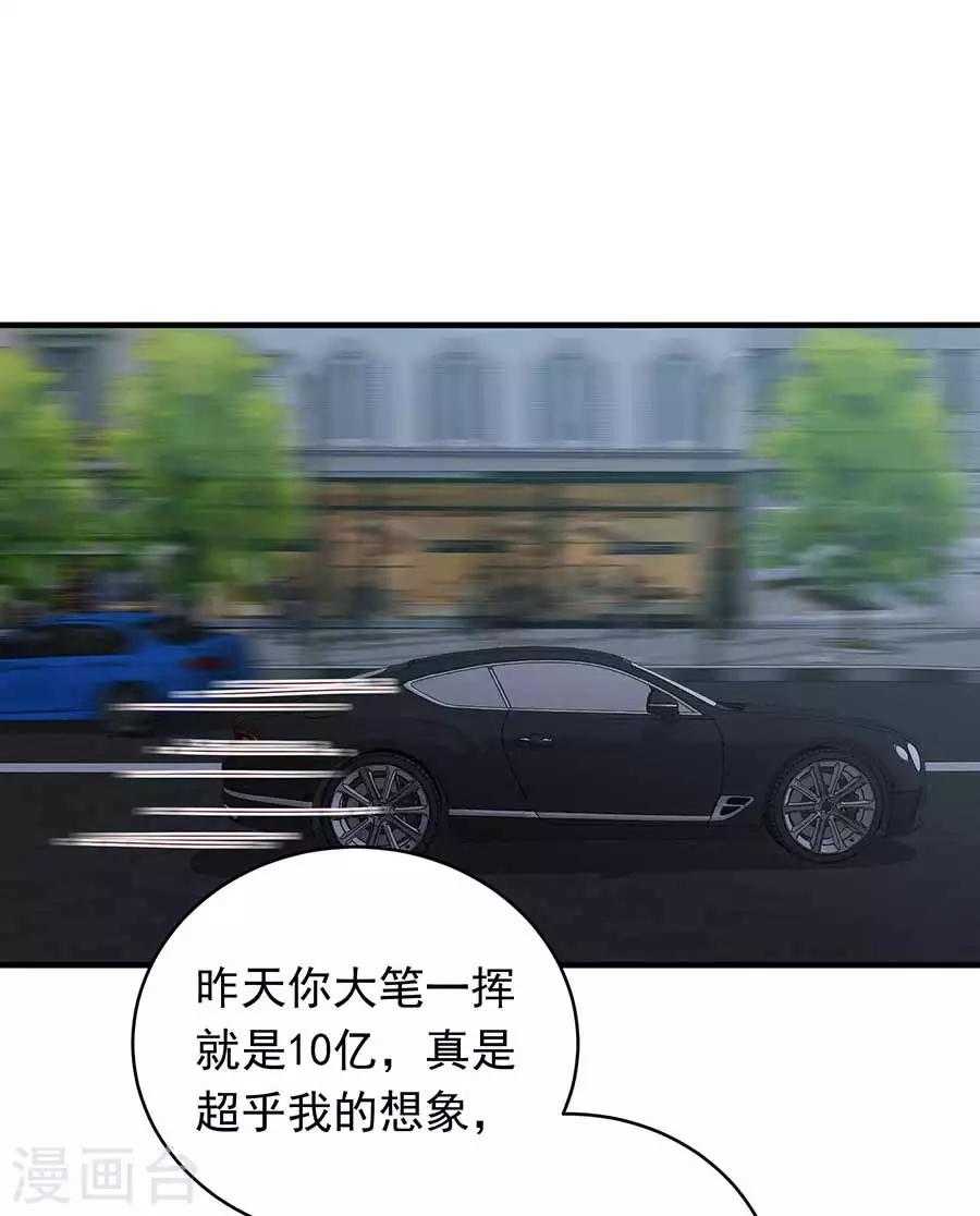第21话 开车送人18