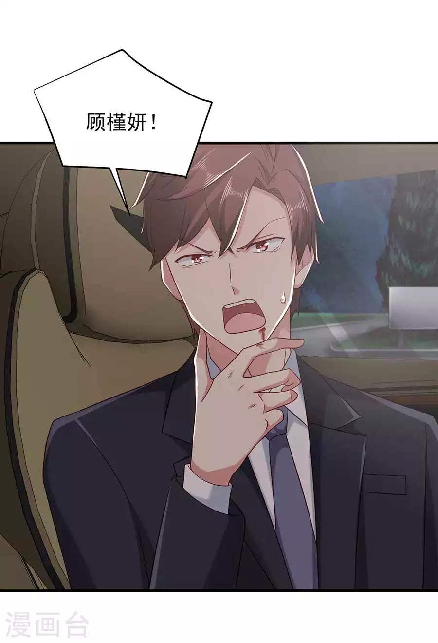 第21话 开车送人26