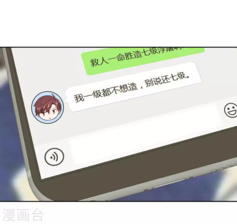 第31话 追悔莫及10