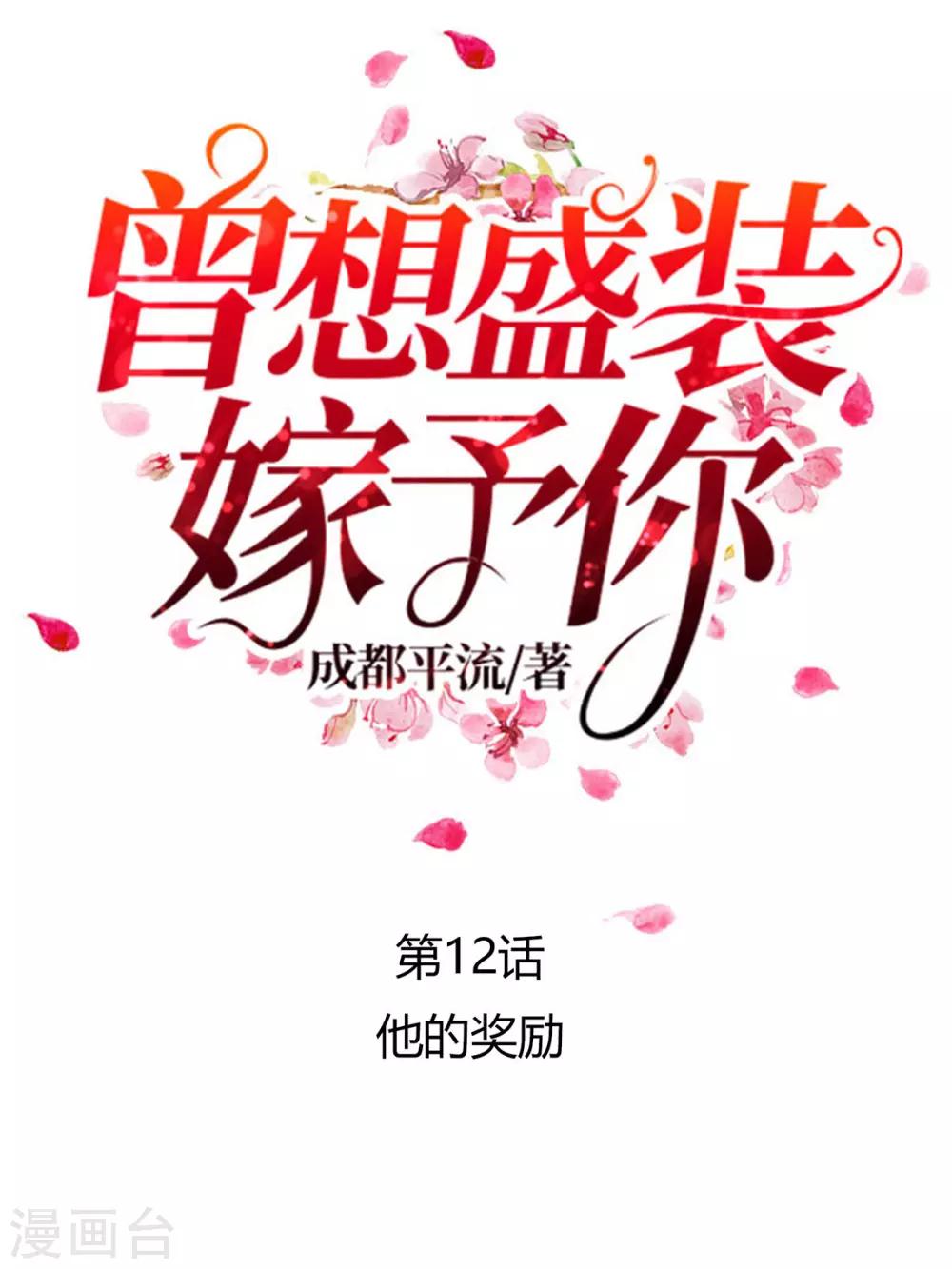 第12话 他的奖励0