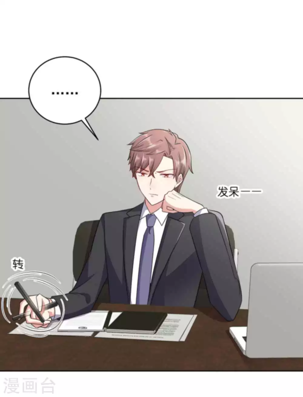 第31话 追悔莫及20