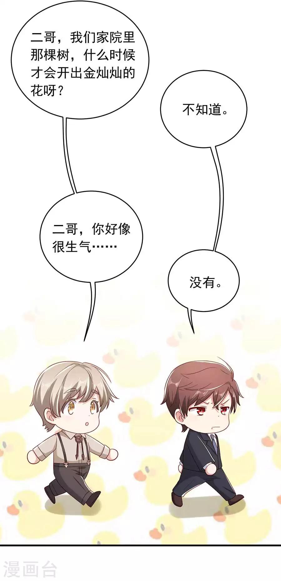 第21话 开车送人30