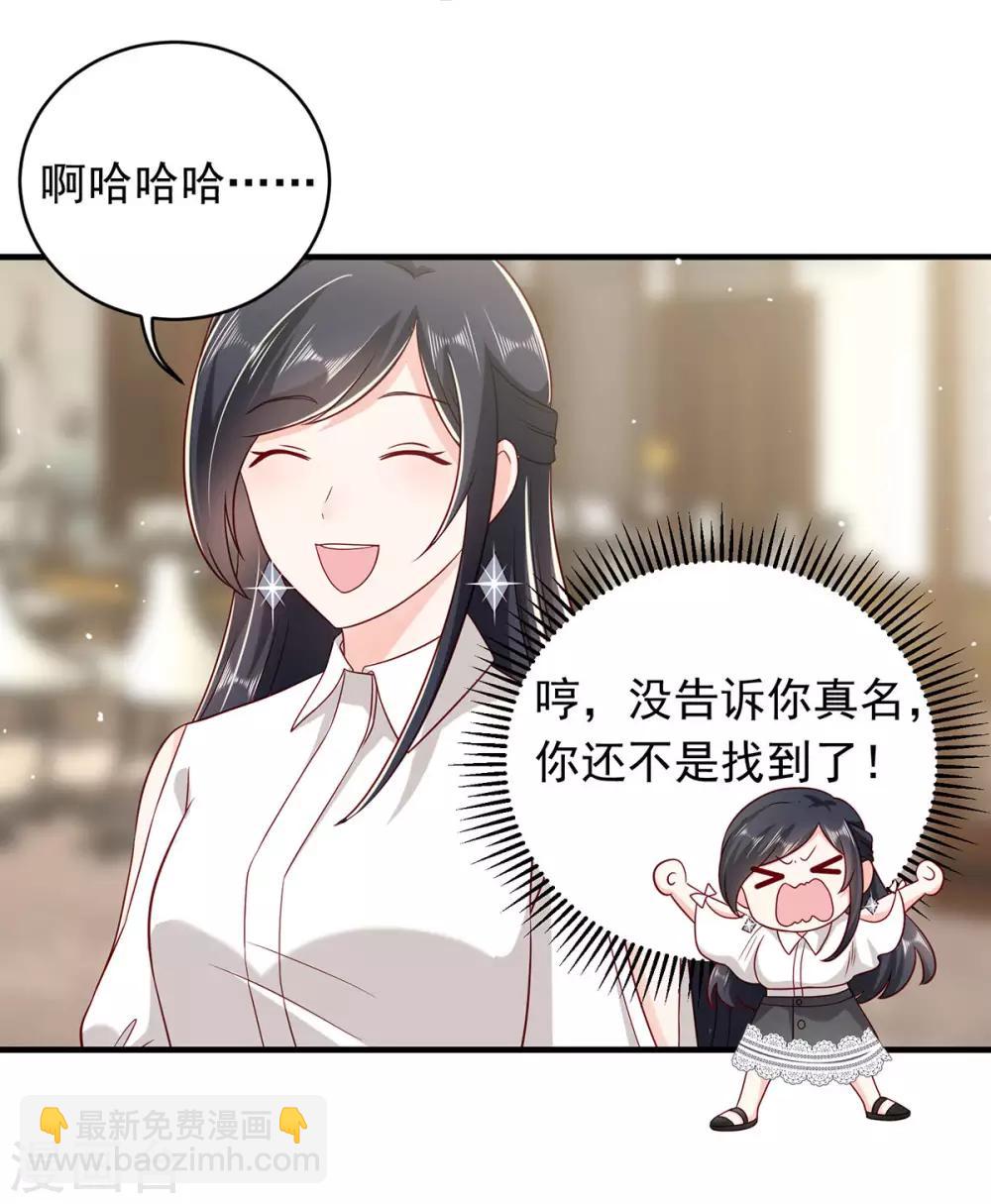 第18话 是不是特别的缘分25