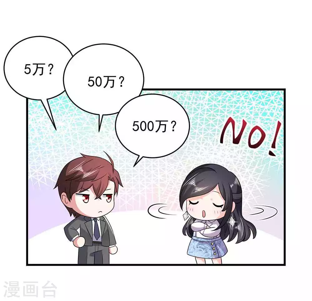 第26话 贺总，拿钱26