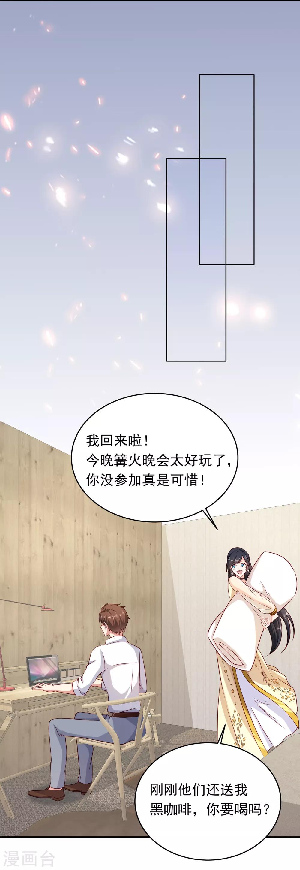 第3话 难解难分32