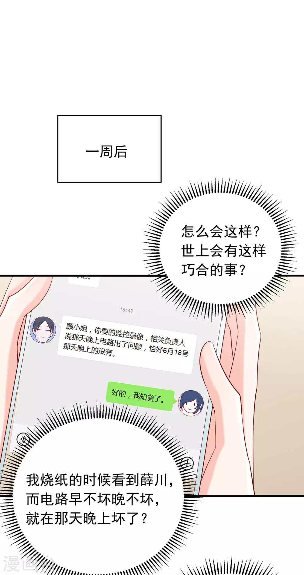 第17话 偶遇的前奏26