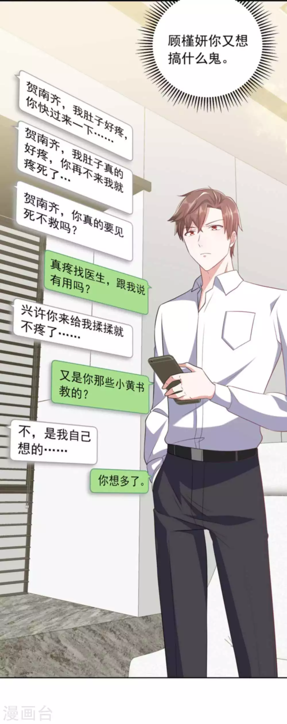 第31话 追悔莫及8