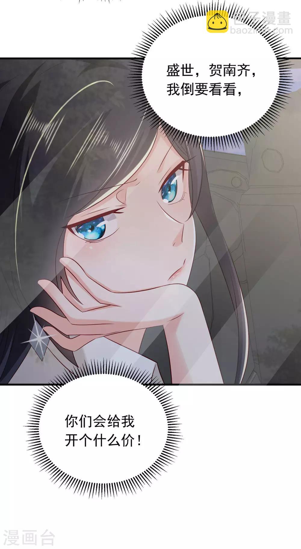 第19话 相见，不谈情42