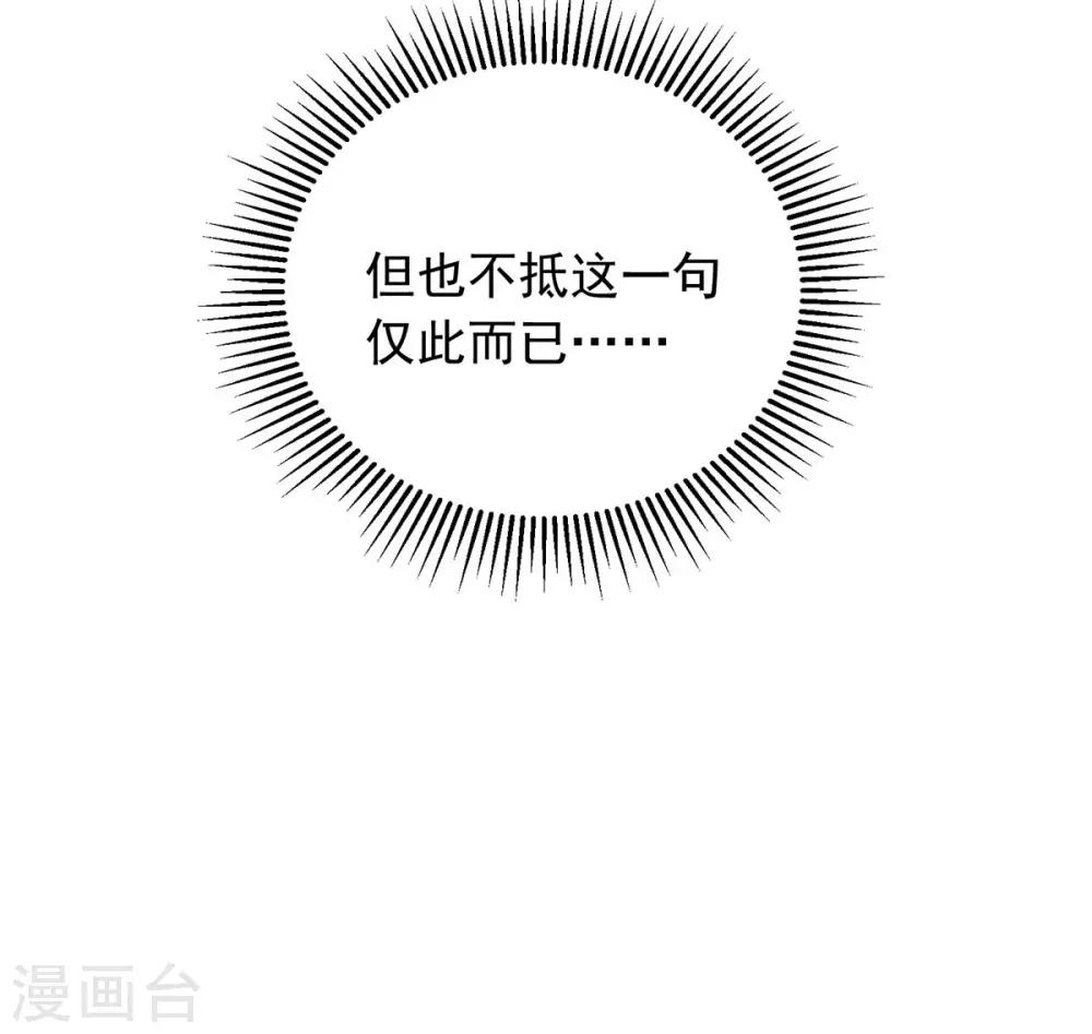 第12话 他的奖励25