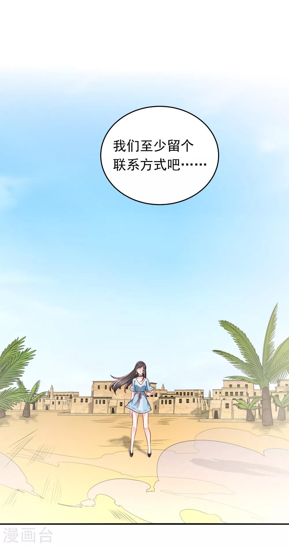 第4话 分开了还能再见吗？17