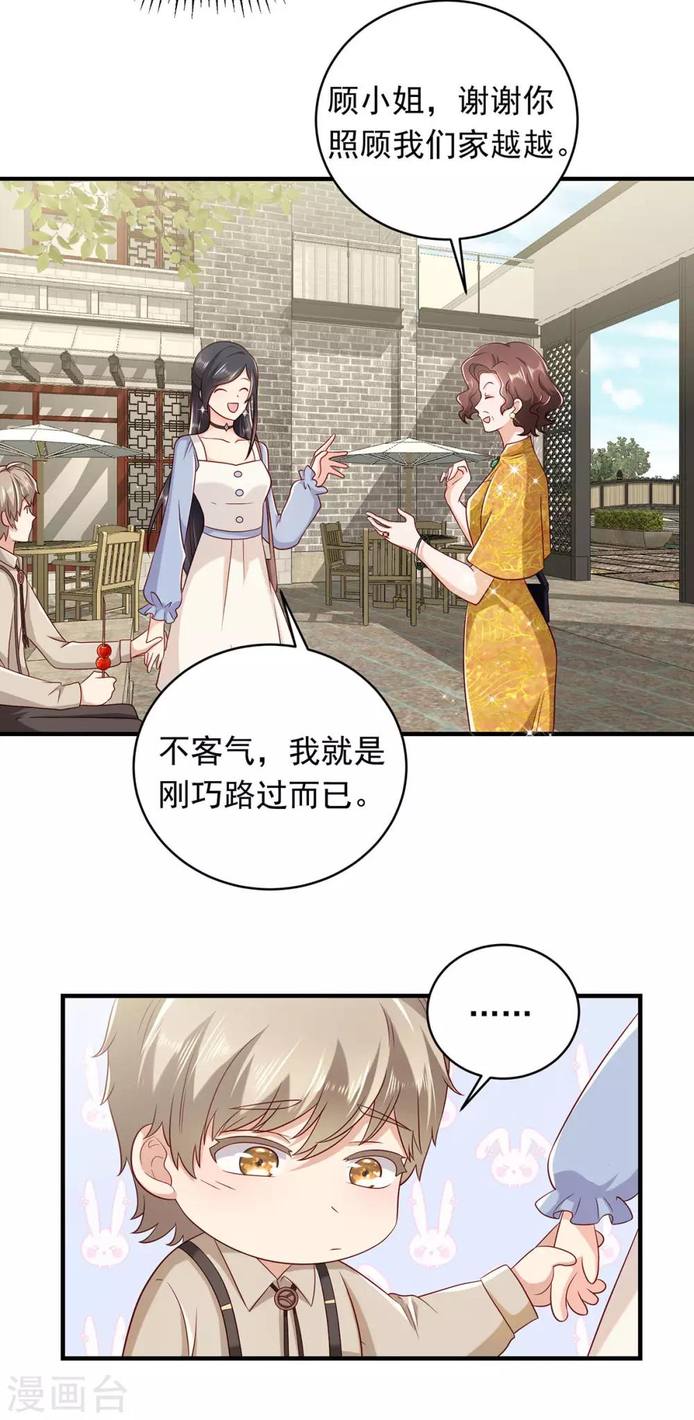 第17话 偶遇的前奏23