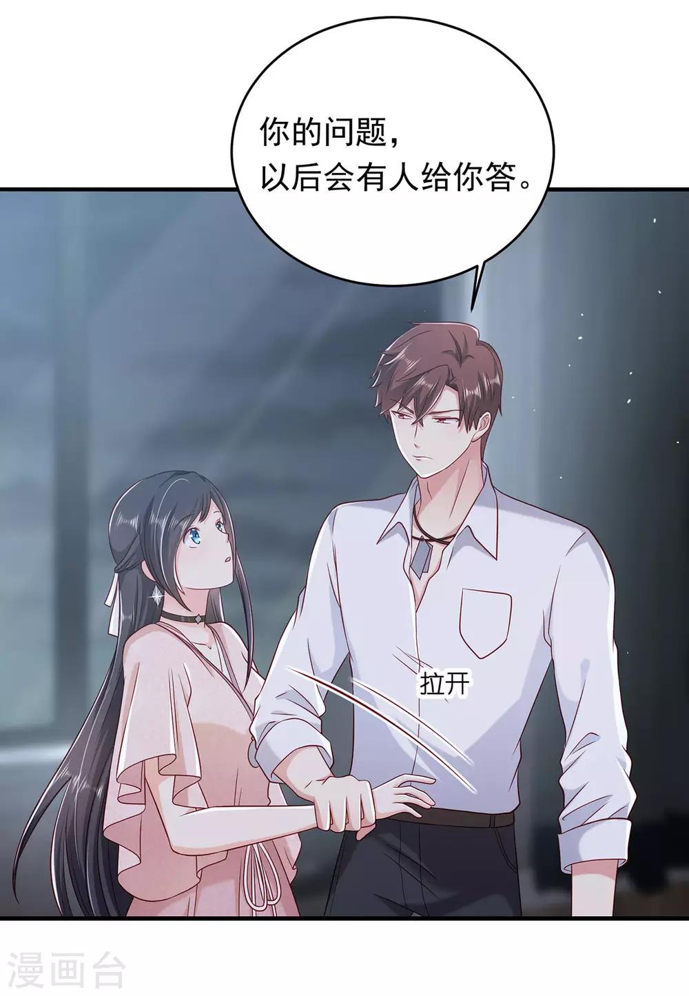 第12话 他的奖励9