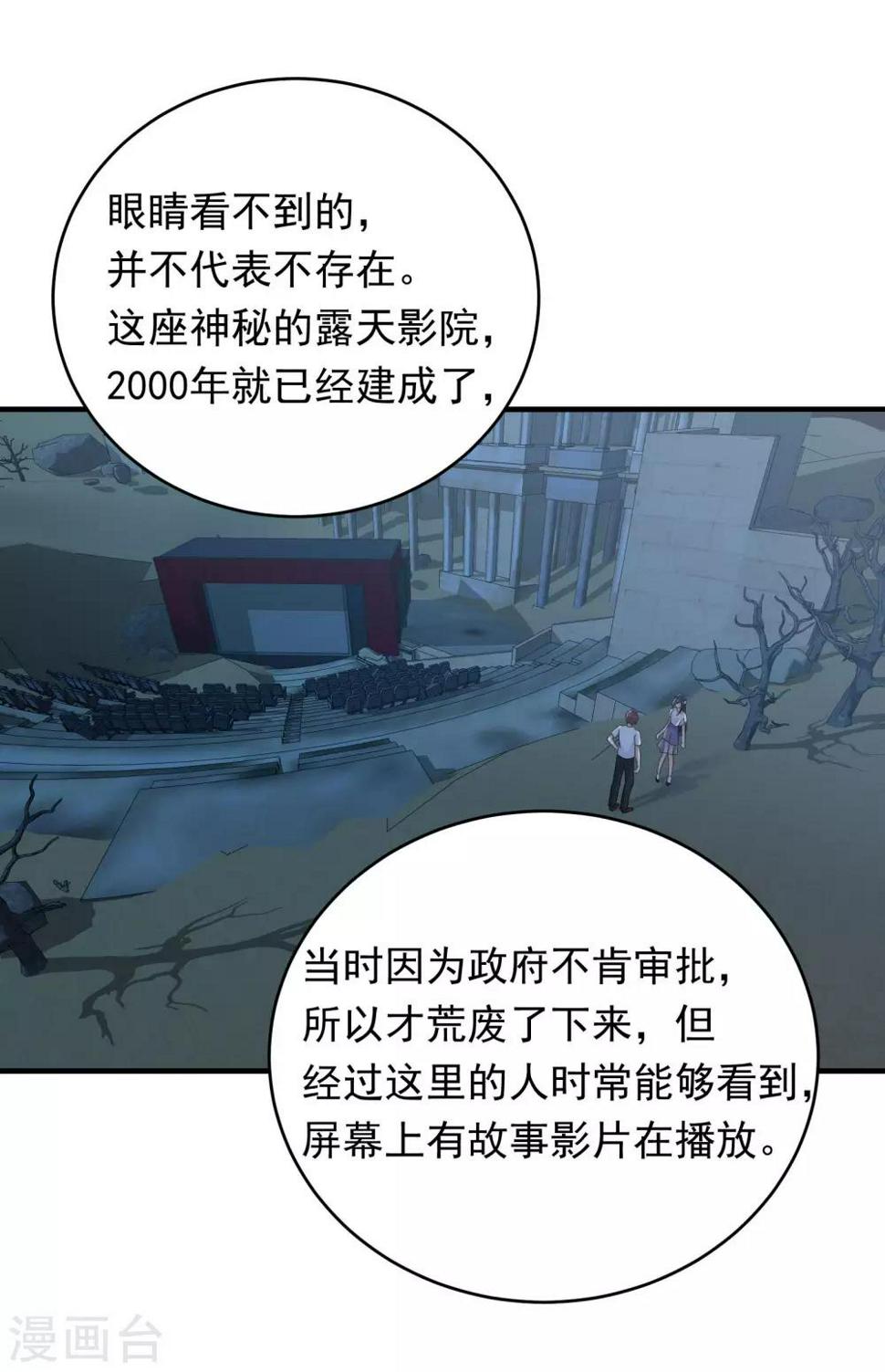 第7话 污污的电影9