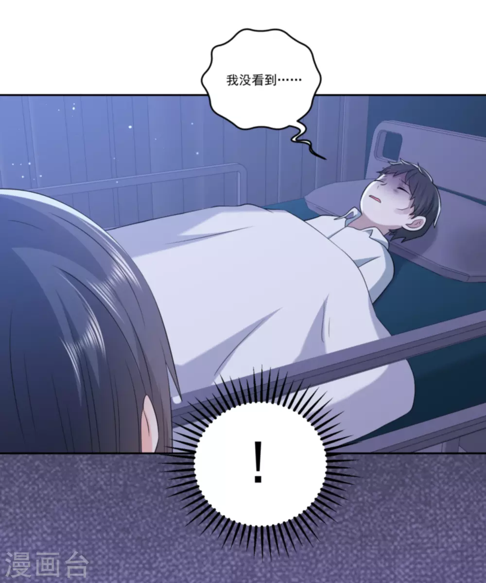 第33话 钻错被窝0