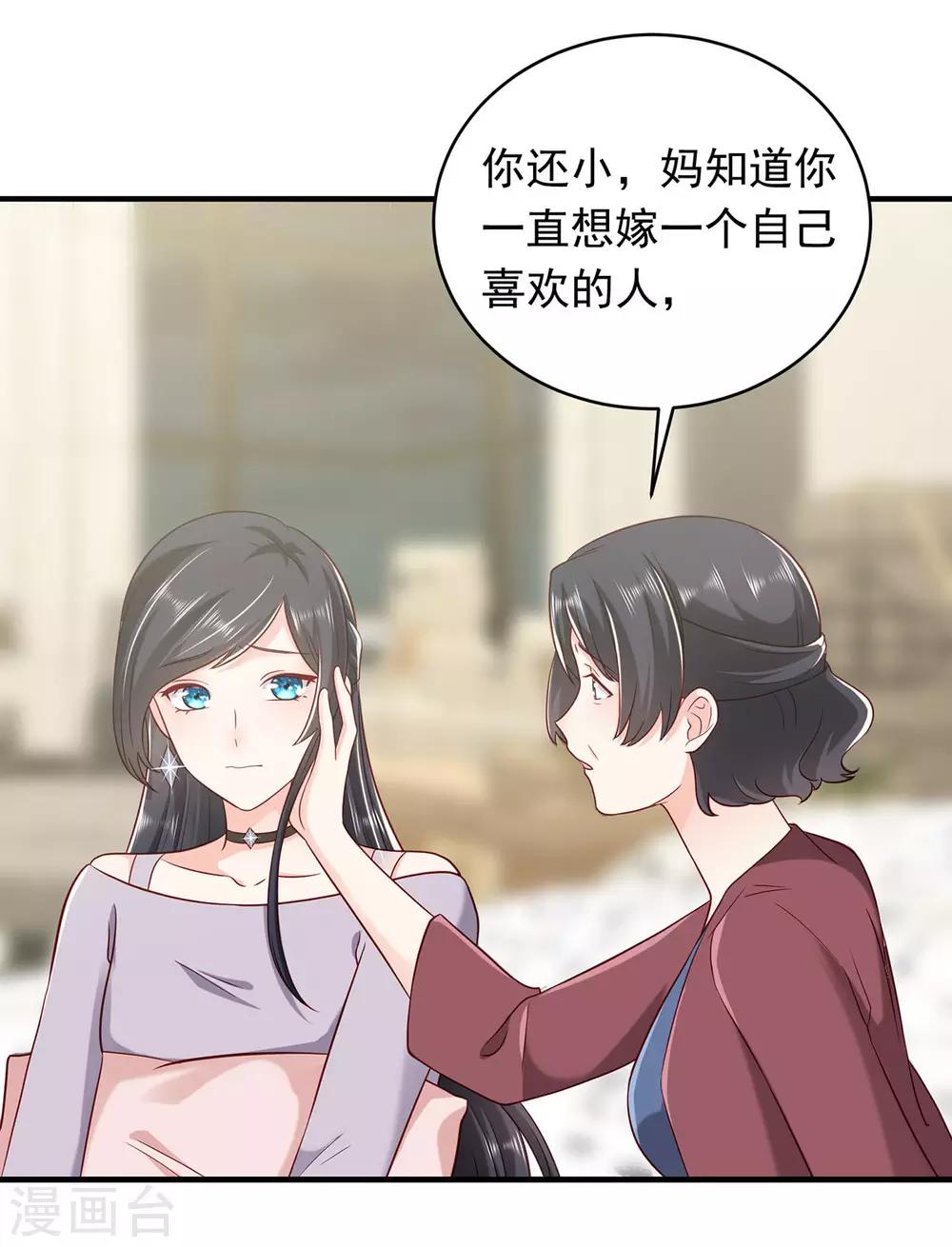 第18话 是不是特别的缘分17