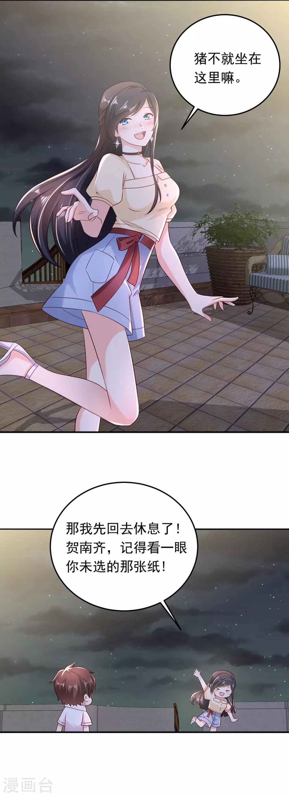 第14话 送别VS吻别23