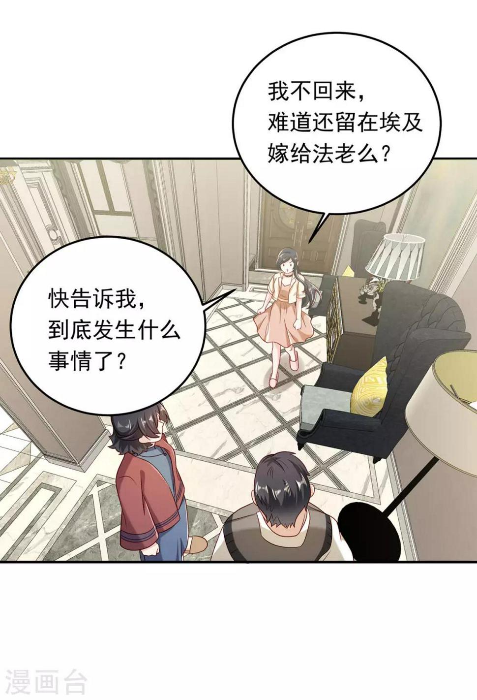 第15话 新的联姻17