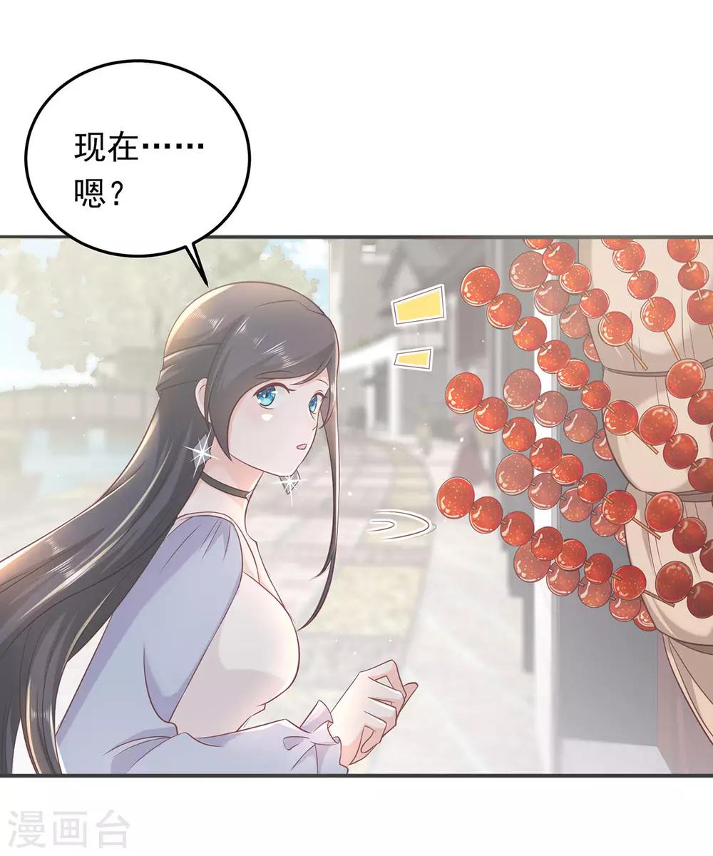 第16话 新的联姻211