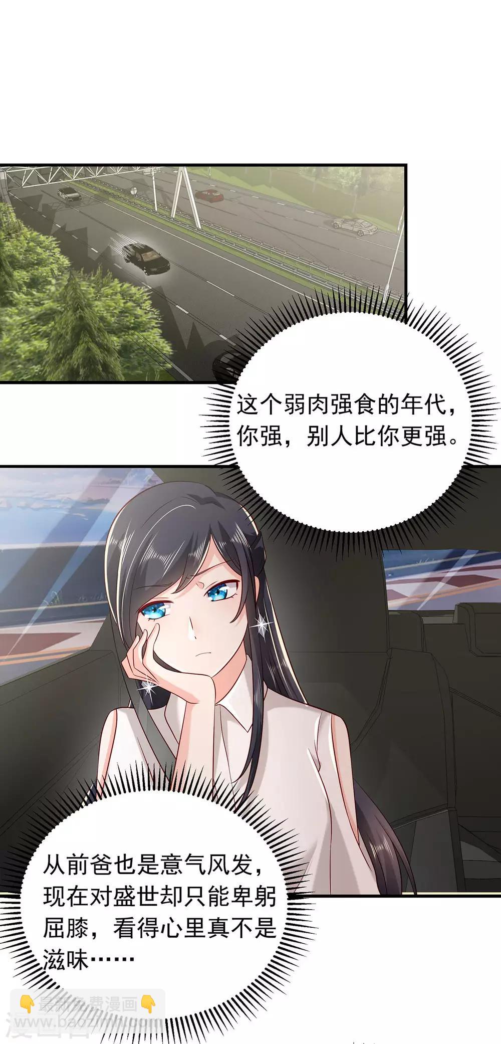 第19话 相见，不谈情41