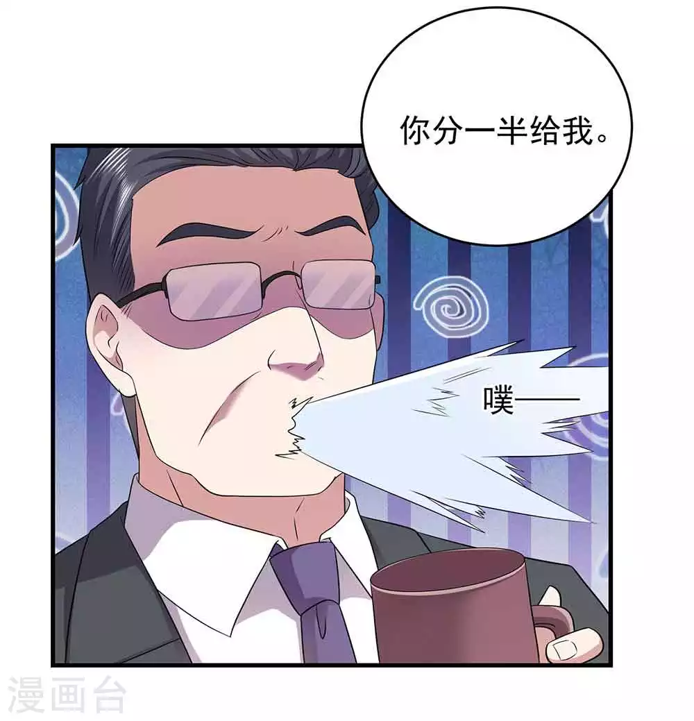 第26话 贺总，拿钱4