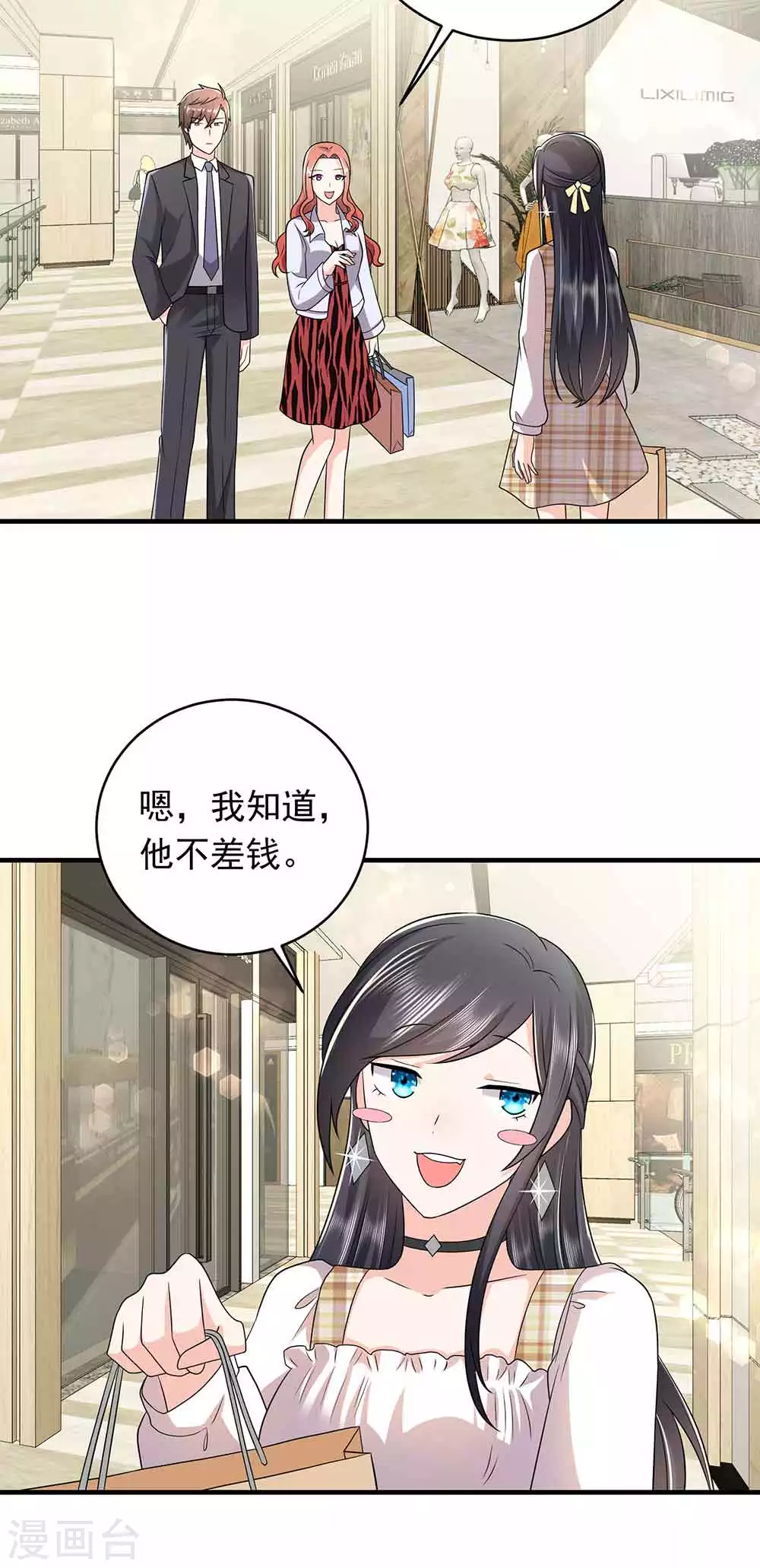 第27话 秀恩爱32