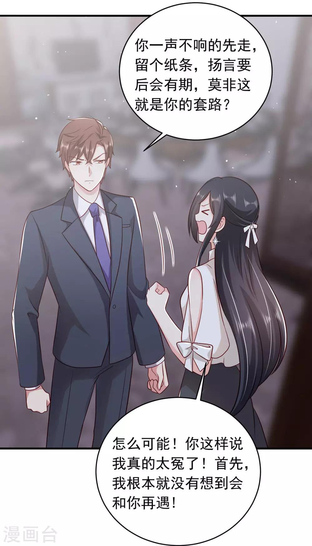 第19话 相见，不谈情8