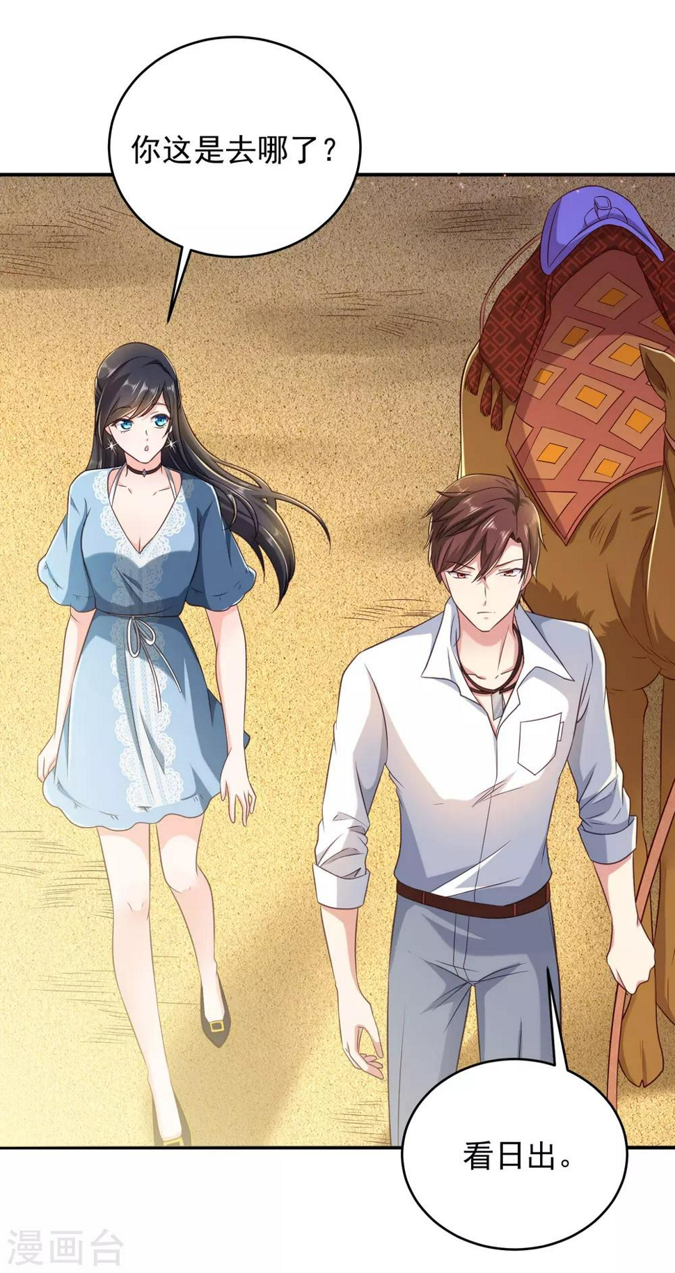 第4话 分开了还能再见吗？4