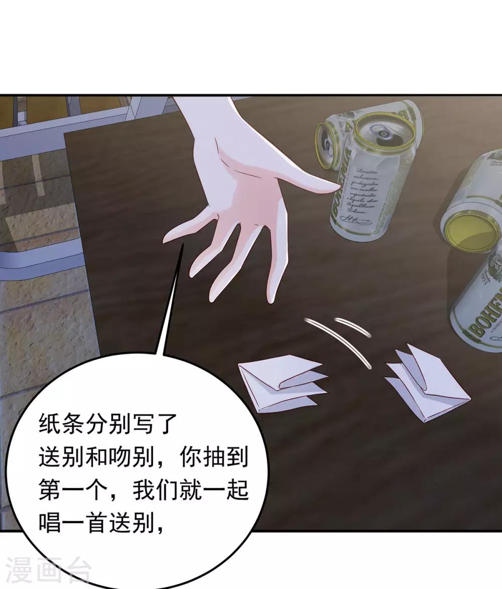 第14话 送别VS吻别16