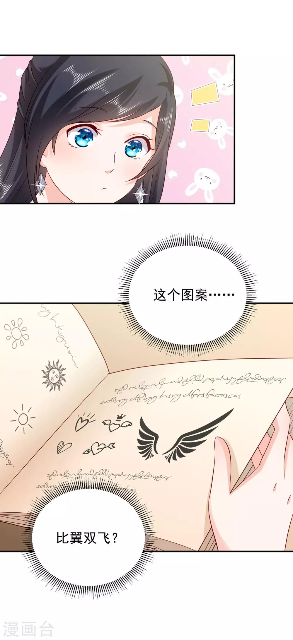 第13话 情难平5