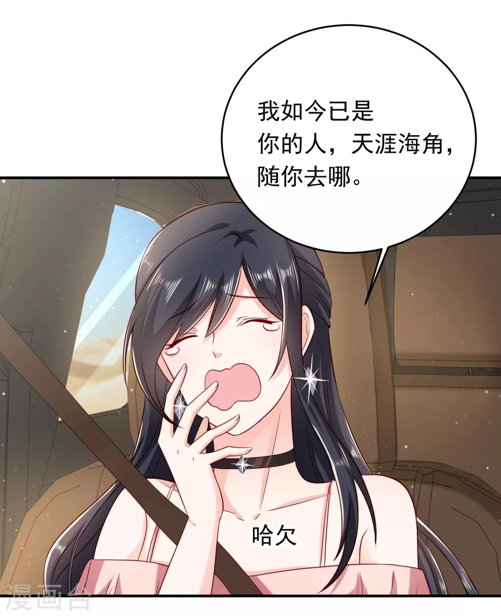 第5话 第三次遇见就谈恋爱43