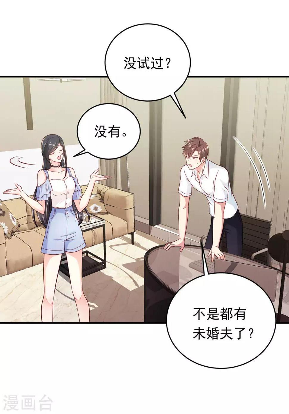 第8话 甜甜的糖6