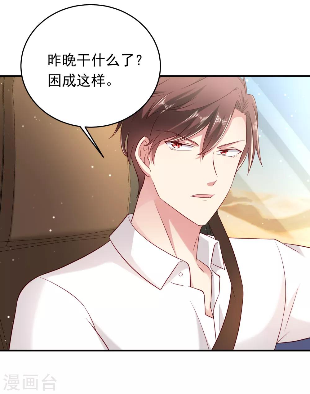第5话 第三次遇见就谈恋爱44