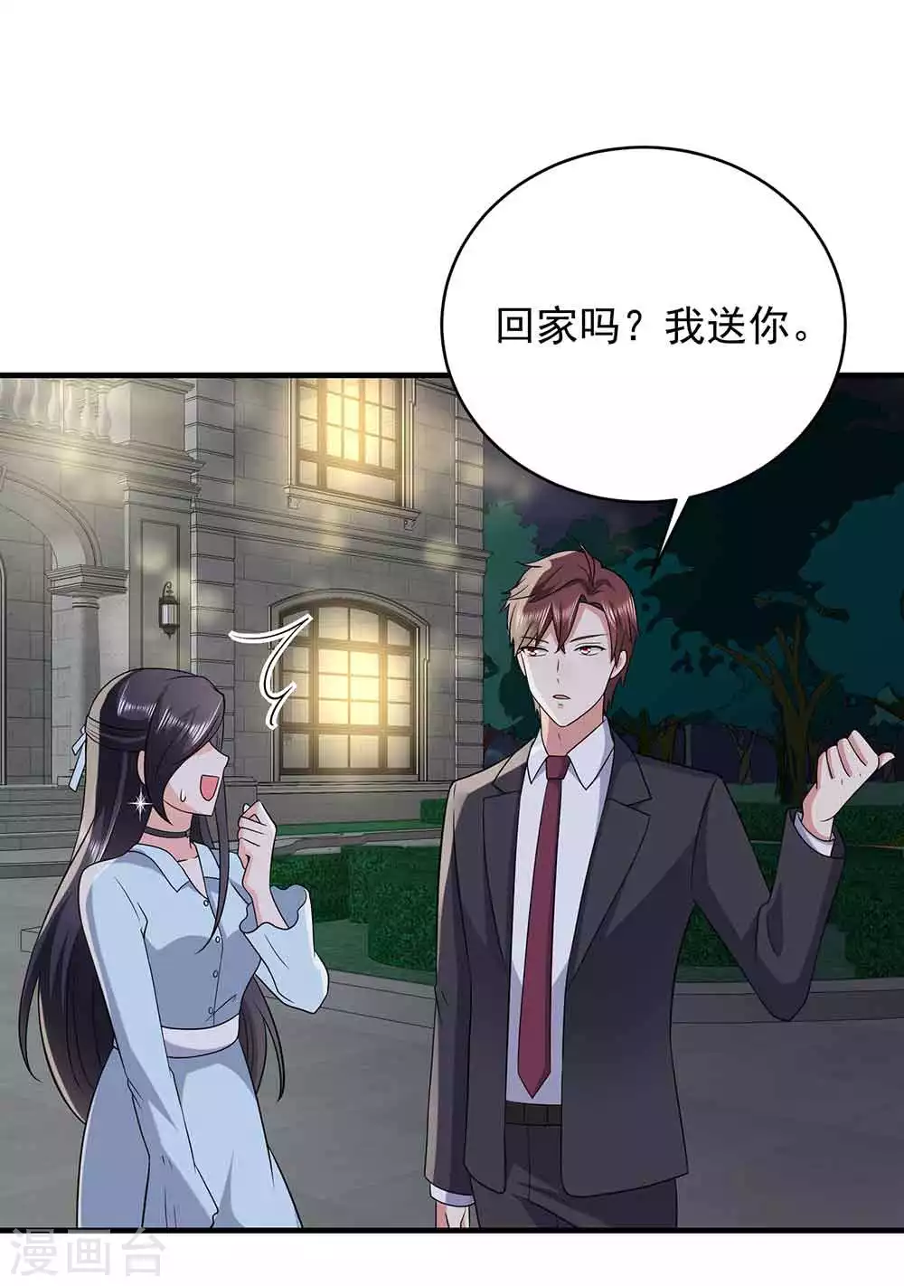 第25话 掌控命运2
