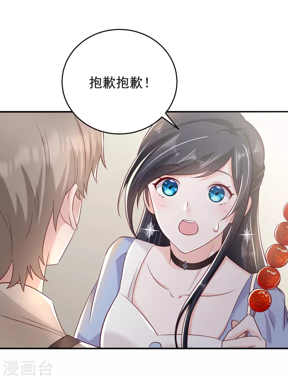 第16话 新的联姻216