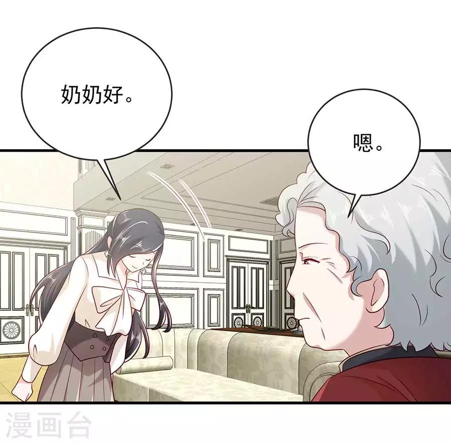 第20话 初入贺家32
