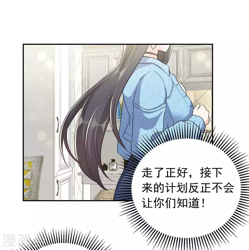 第30话 贺南齐快接电话23