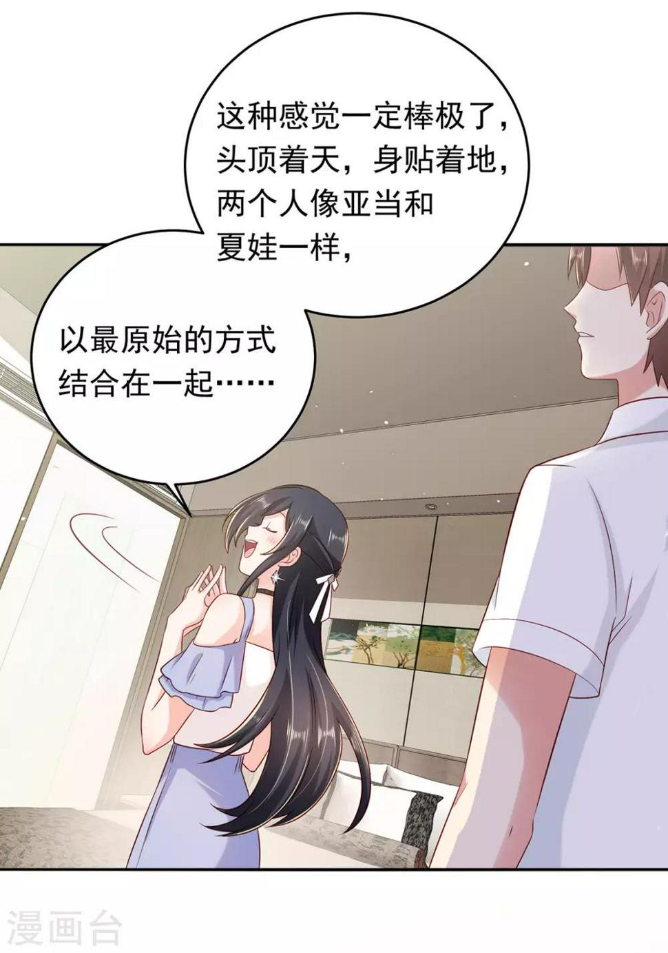 第8话 甜甜的糖14
