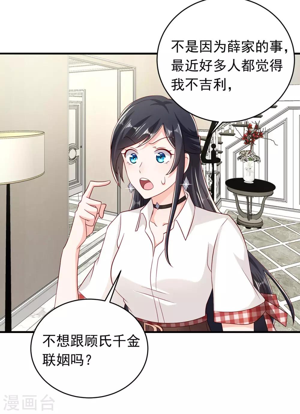 第17话 偶遇的前奏35