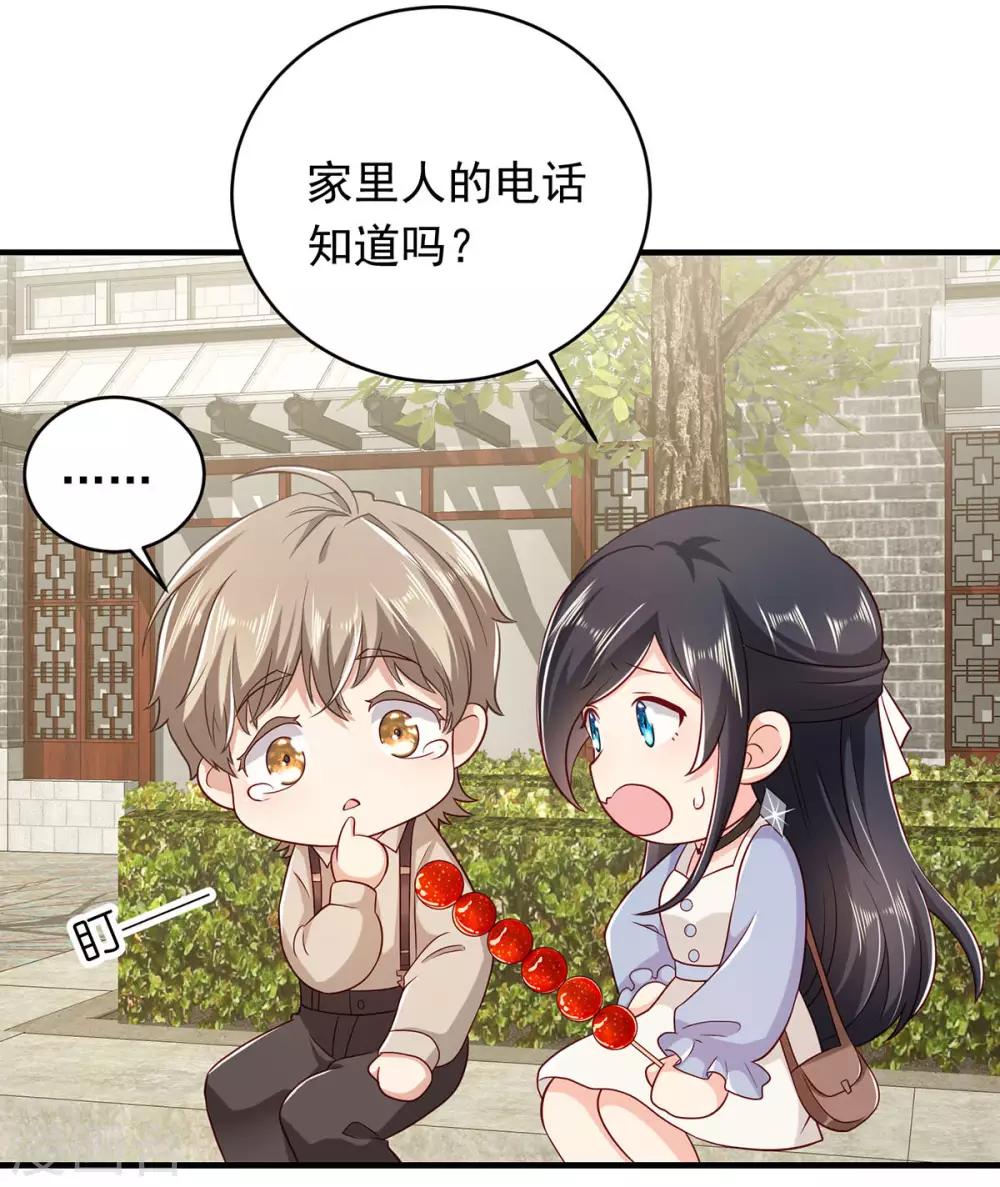 第17话 偶遇的前奏10