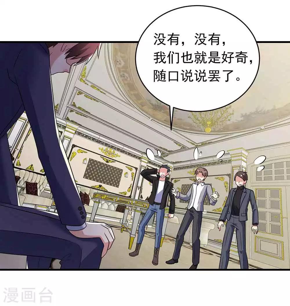 第22话 看看，纹身还在不23