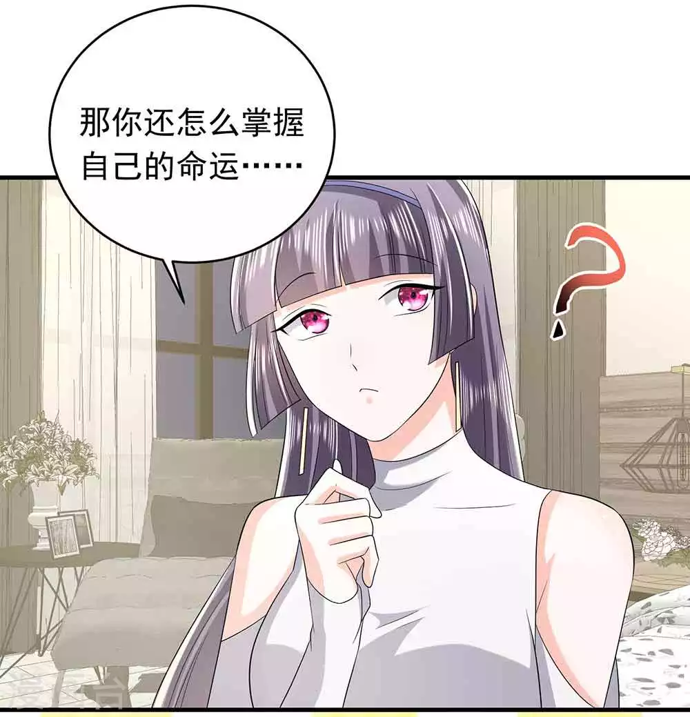 第25话 掌控命运33
